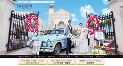 Desktop Screenshot of bleston.jp